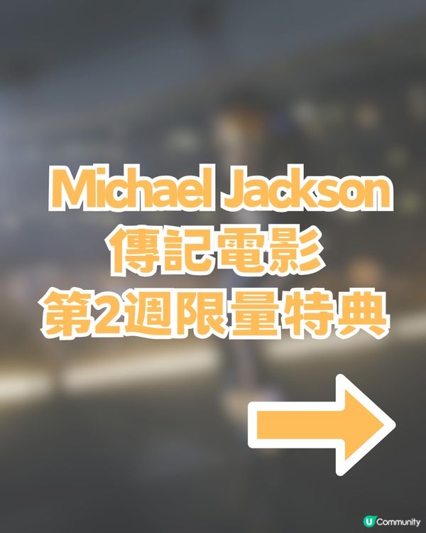 米高積遜自傳電影神還原!? 5 大亮點/5大必聽歌曲