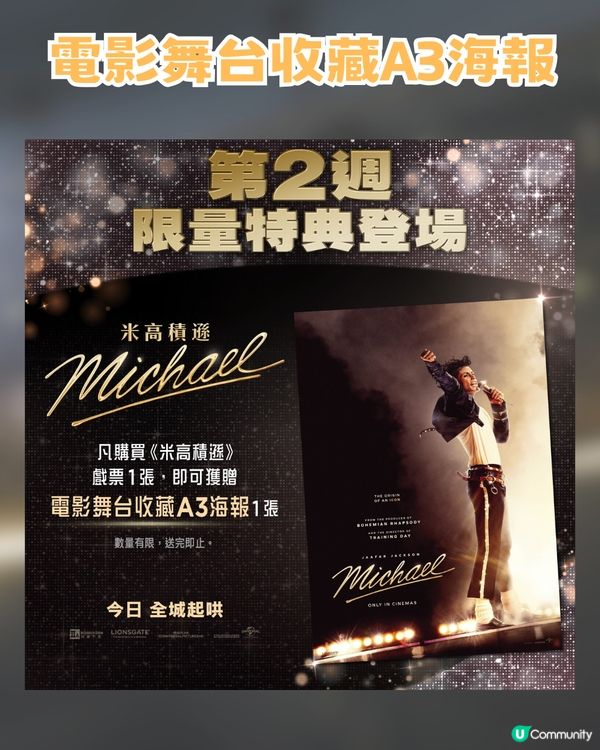 米高積遜自傳電影神還原!? 5 大亮點/5大必聽歌曲