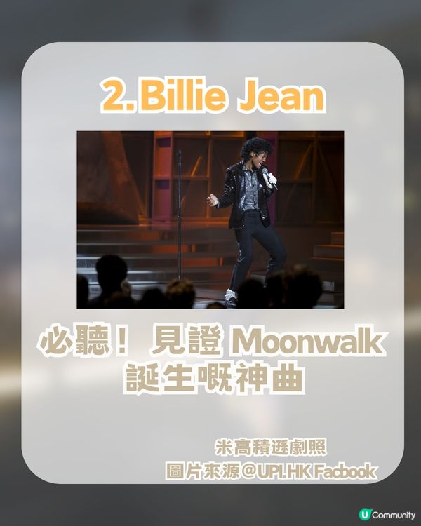 米高積遜自傳電影神還原!? 5 大亮點/5大必聽歌曲