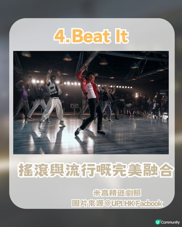 米高積遜自傳電影神還原!? 5 大亮點/5大必聽歌曲
