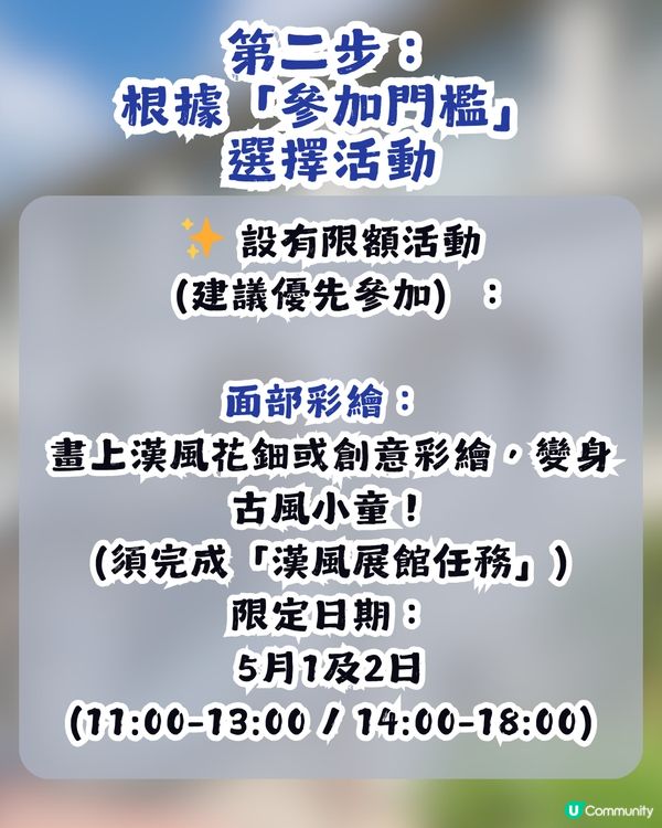 🏖️【五一親子好去處】免費、Walk-in即玩！尖沙咀文物探知館「漢風悠藝日」：面部彩繪、整恐龍曲奇及漢服打卡攻略！😎