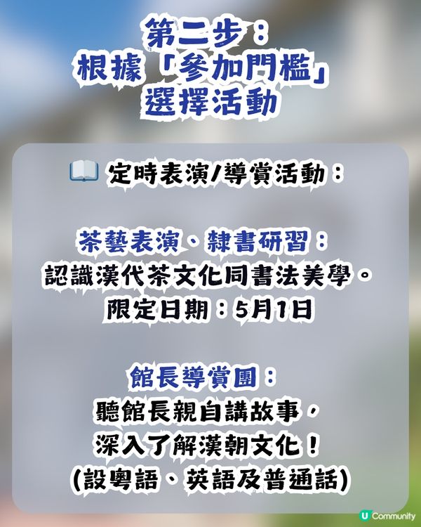 🏖️【五一親子好去處】免費、Walk-in即玩！尖沙咀文物探知館「漢風悠藝日」：面部彩繪、整恐龍曲奇及漢服打卡攻略！😎