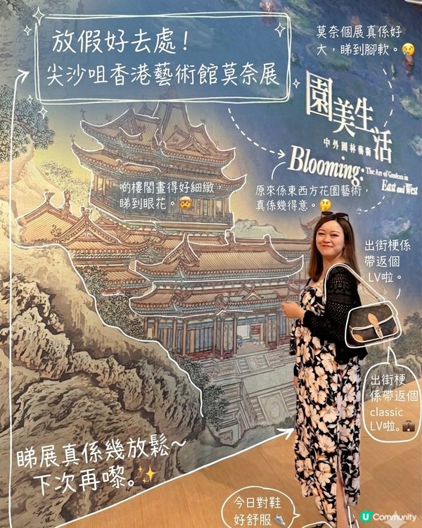 免費睇莫奈！藝術館花園之旅🌸🎨