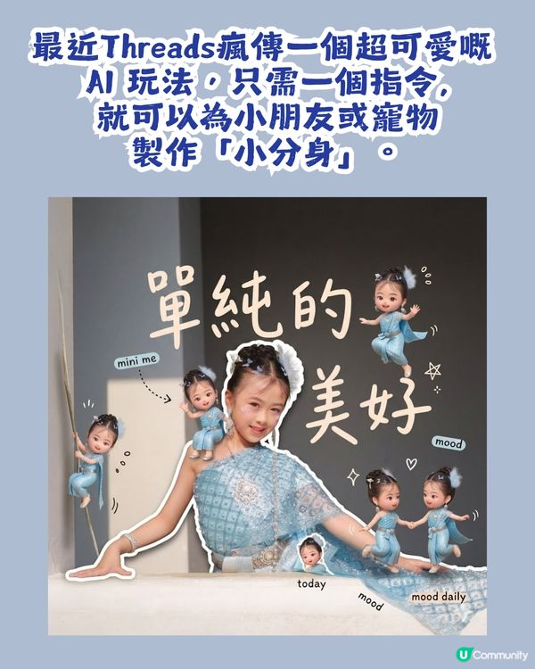 Gemini一個指令製作小朋友、寵物「小分身」Sticker！👶🏻🐶 📸 只需 3 分鐘就學識？🚀