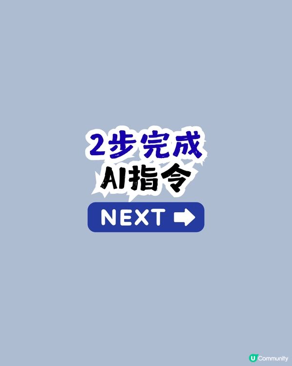 Gemini一個指令製作小朋友、寵物「小分身」Sticker！👶🏻🐶 📸 只需 3 分鐘就學識？🚀