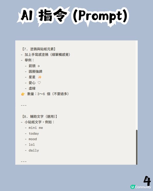Gemini一個指令製作小朋友、寵物「小分身」Sticker！👶🏻🐶 📸 只需 3 分鐘就學識？🚀