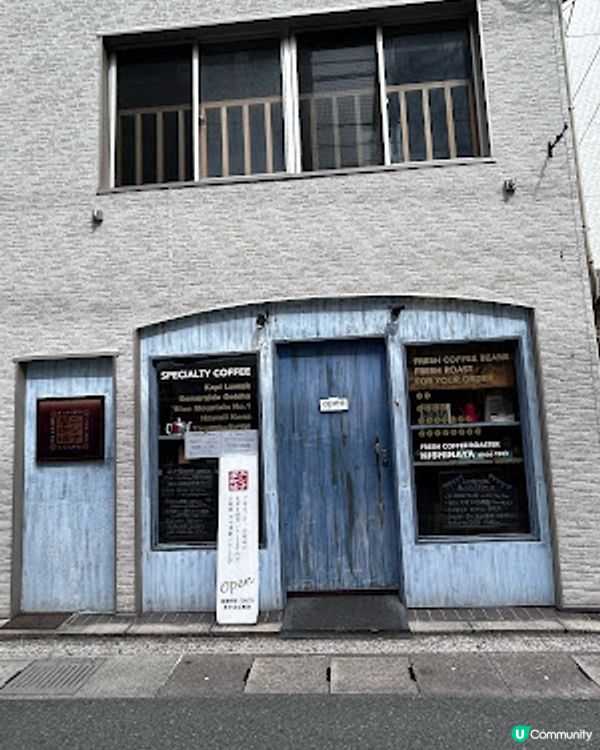 福岡90年歷史老字號咖啡焙煎所💕即烘咖啡豆