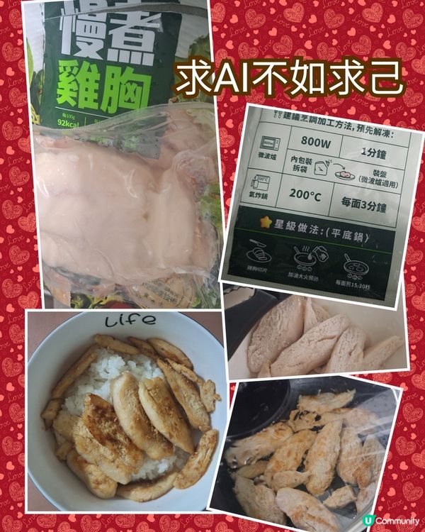 求AI不如求己