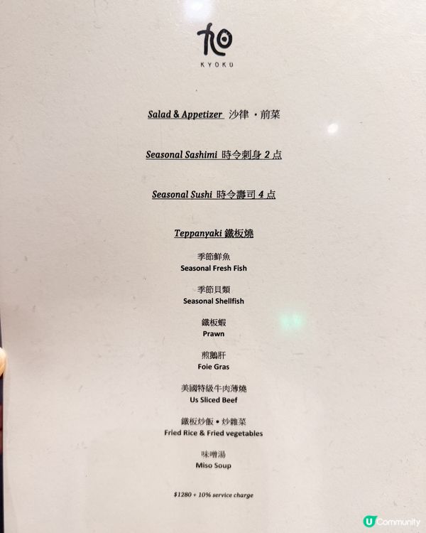 一次過食壽司+鉄板燒