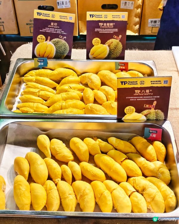 食😋玩🤩抽🎁買🛍️榴槤🎉派對