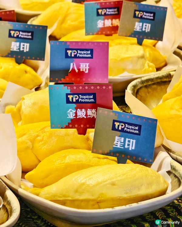 食😋玩🤩抽🎁買🛍️榴槤🎉派對