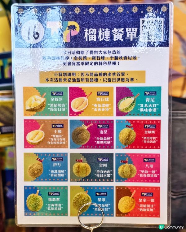 食😋玩🤩抽🎁買🛍️榴槤🎉派對
