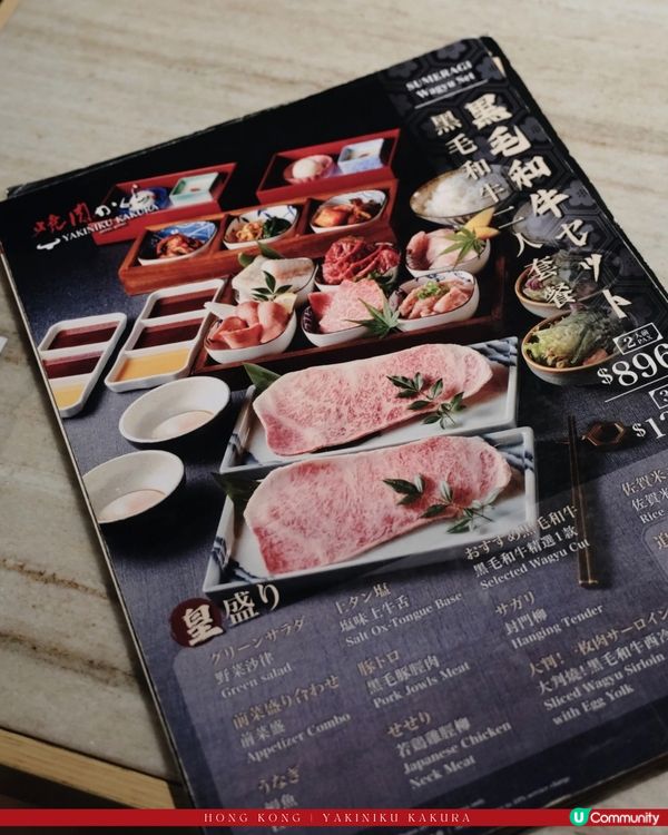 極致黑毛和牛盛宴🐮