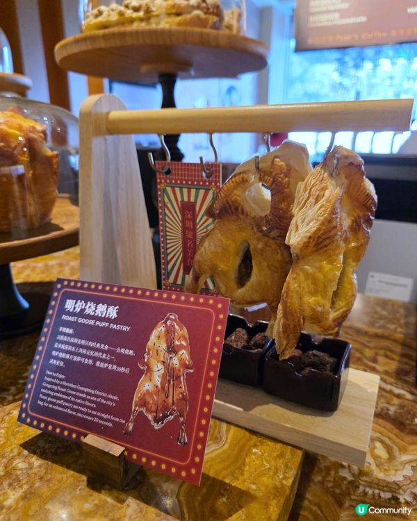 《環迴深圳》X 最抵下午茶 X 最有趣燒鴨 @ The Lounge ( 車公廟金茂萬豪酒店 )