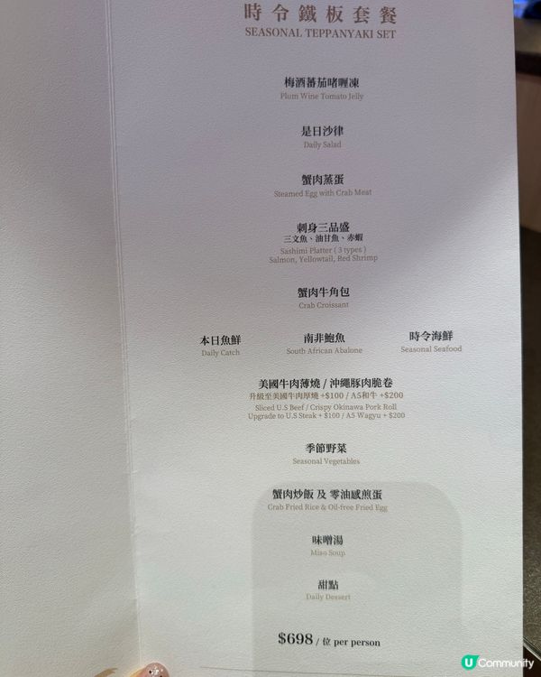 親民價 無敵海景鐵板燒