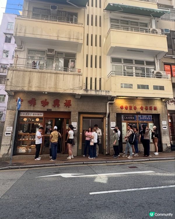 跑馬地懷舊冰室、蛋撻世一👍🏻