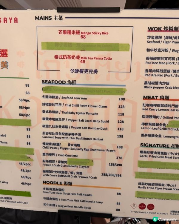 潮聖海之戀🍽️泰國菜🥢平日夜晚都好多人