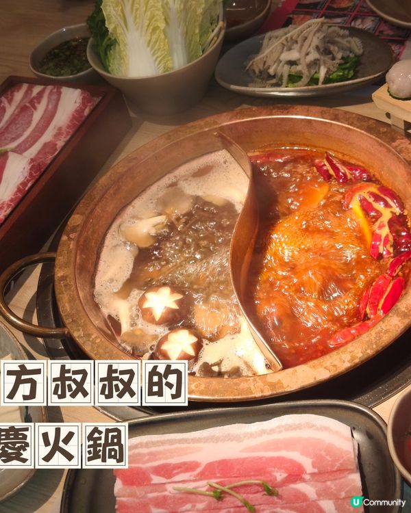 直飲菇菌湯🍄‍🟫 - 方叔叔重慶火鍋