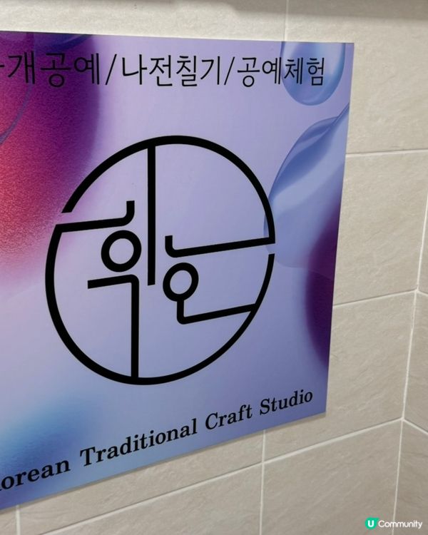 HWIHO韓國傳統手工藝工作坊—戒指製作體驗