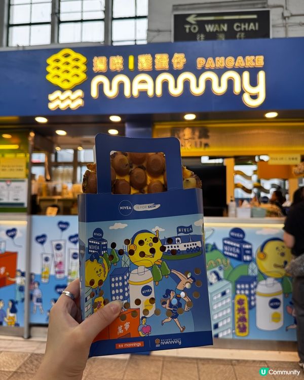 媽咪雞蛋仔 × NIVEA 驚喜聯乘