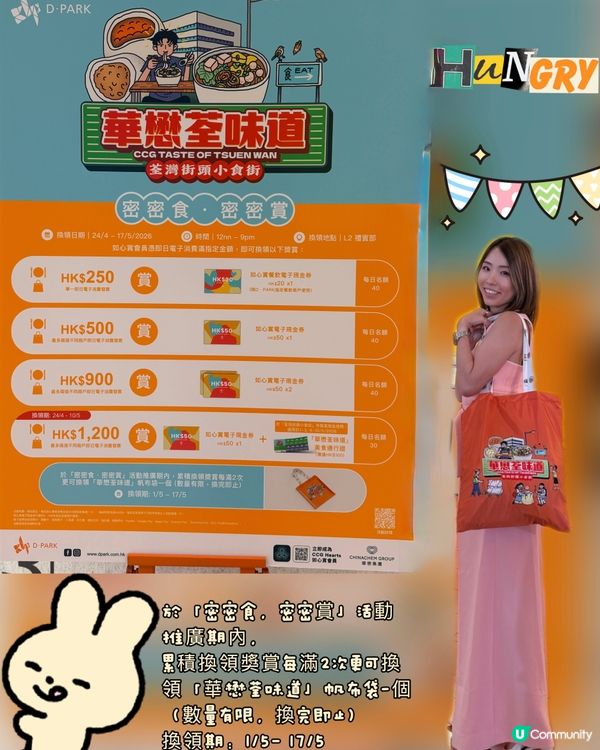 五月首兩個週末必來荃灣DPARK美食嘉年華！🥢🍰