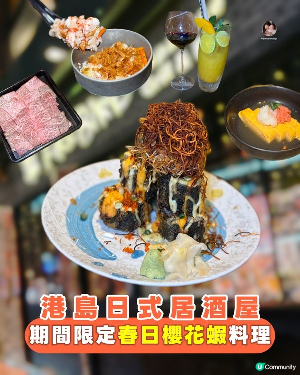 📍 港島區必食|日式居酒屋|限定新品推介 🍜