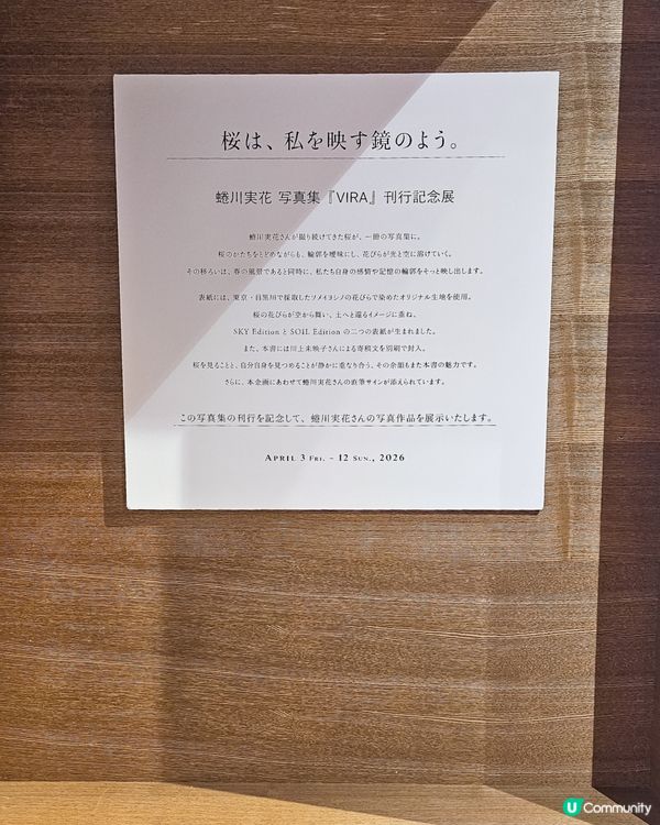 東京 | 蜷川實花攝影展 📸 🌸