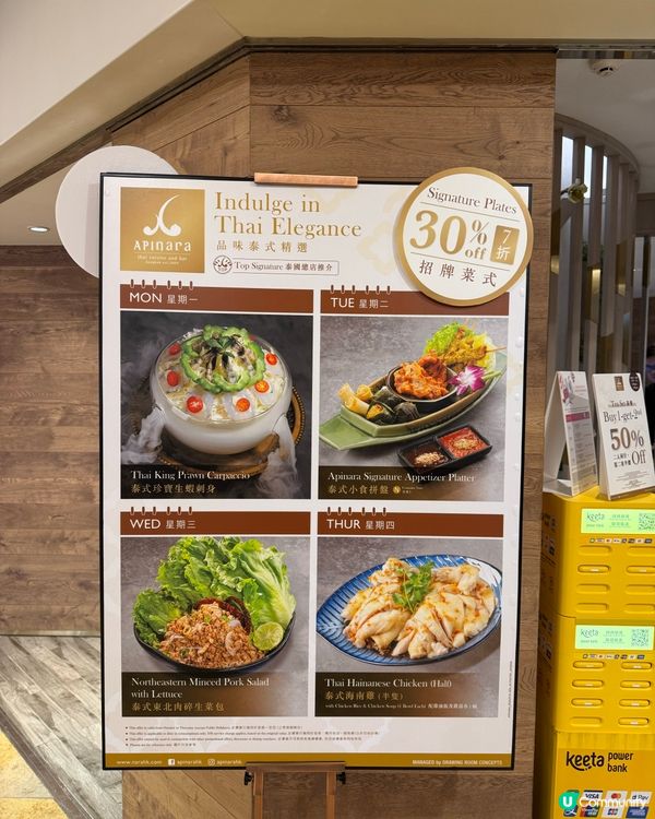五星級酒店級數‼️．米芝蓮泰國菜