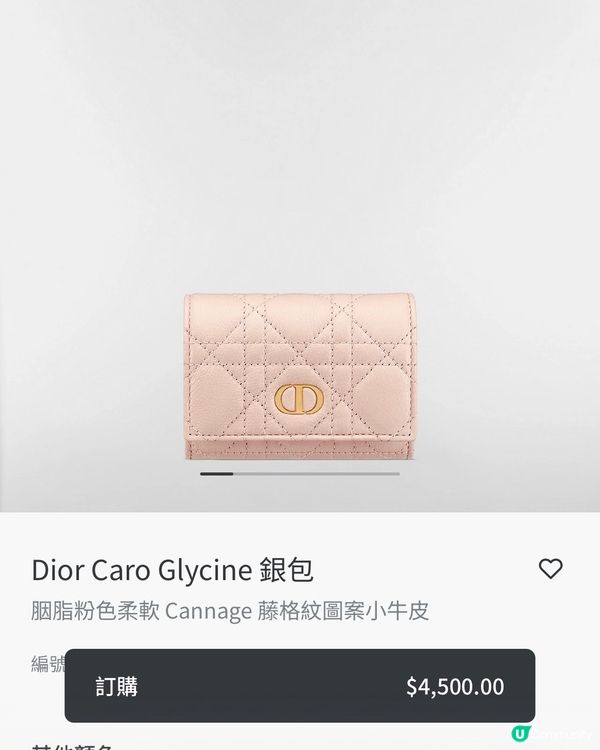 日本Dior 銀包入手攻略 ✨