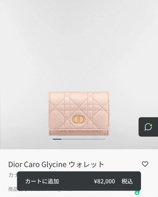 日本Dior 銀包入手攻略 ✨