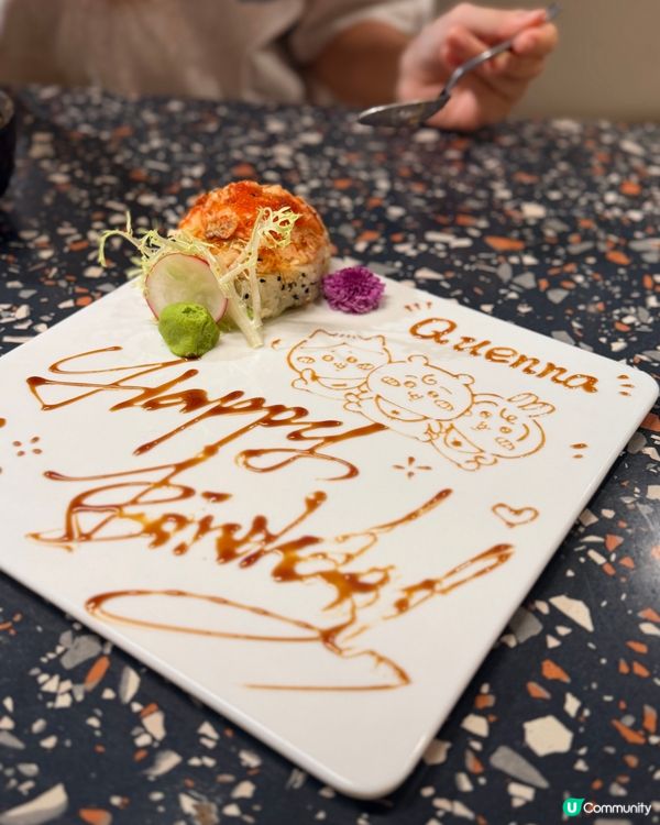 生日天堂📍雅蘭古今🍣✨