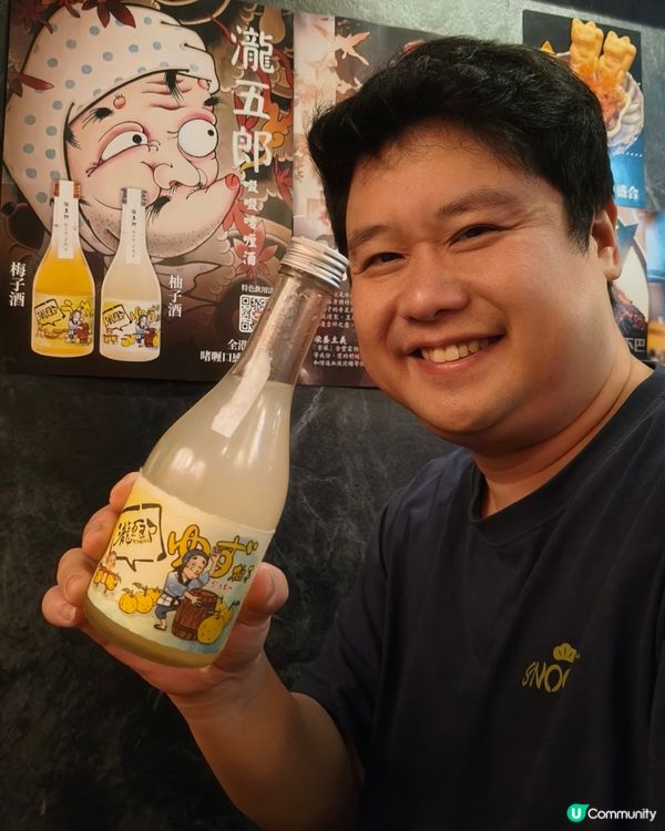 為了一口啫喱柚子酒，專程再訪！