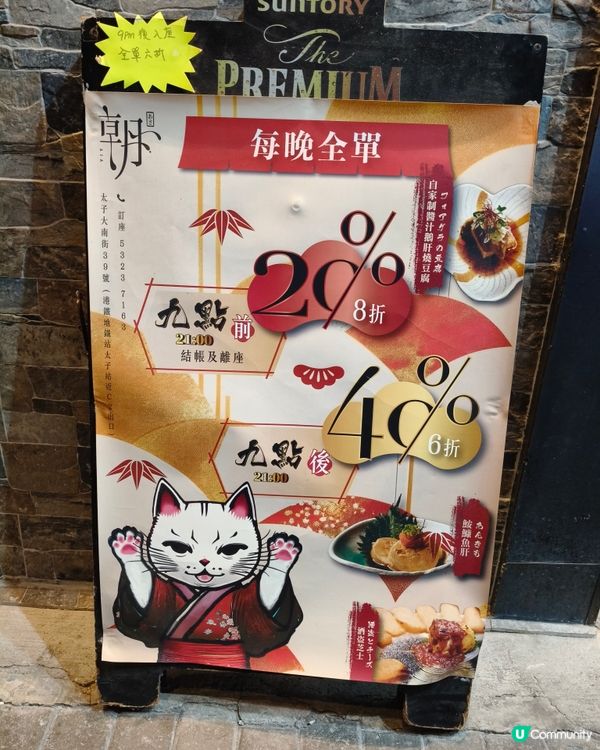 為了一口啫喱柚子酒，專程再訪！