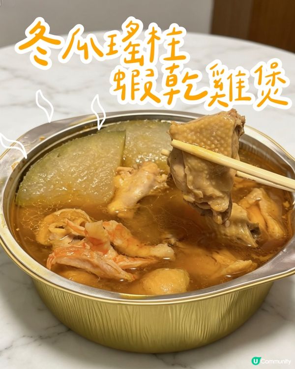 即日送上門！暖胃滋潤煲+養顏甜品💖