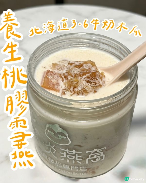 即日送上門！暖胃滋潤煲+養顏甜品💖