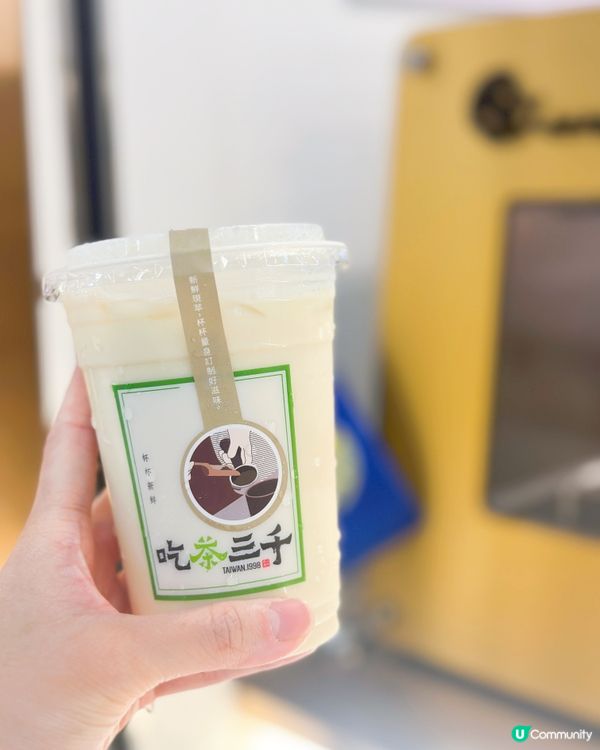 台茶吃茶三千