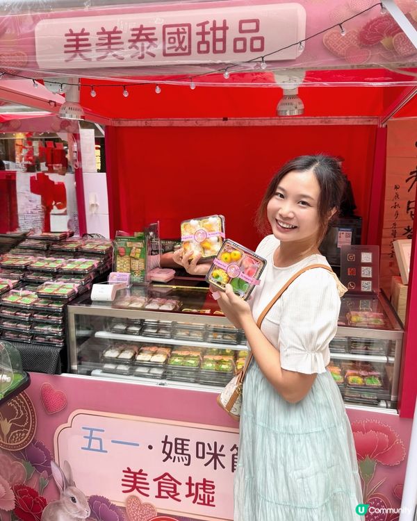 荃灣荃新天地 母親節愛心市集
