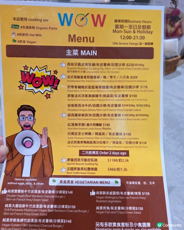 多汁好味煎豬鞍