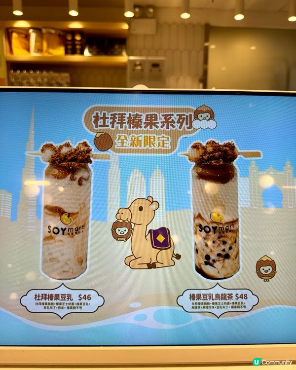 荃灣超足料滿杯甜品 美味杜拜榛果系列