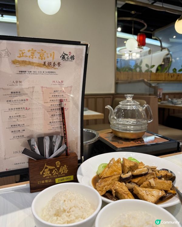 金公館（太古）