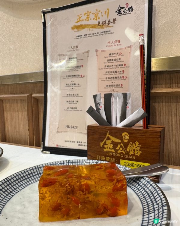  金公館（太古）