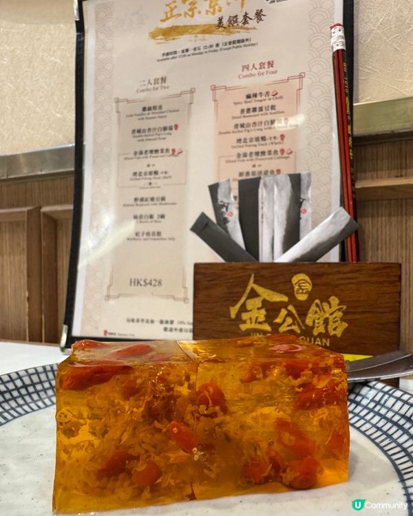  金公館（太古）