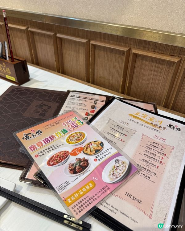  金公館（太古）