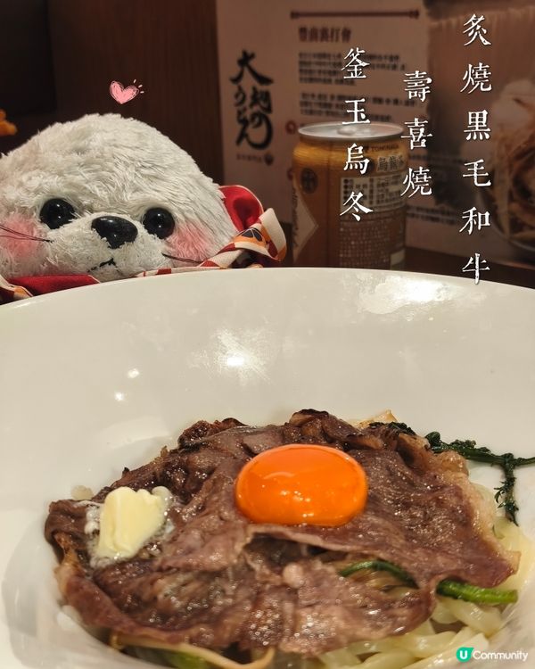 卜卜牛蒡🥖 - 大地烏冬專門店