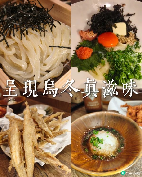卜卜牛蒡🥖 - 大地烏冬專門店