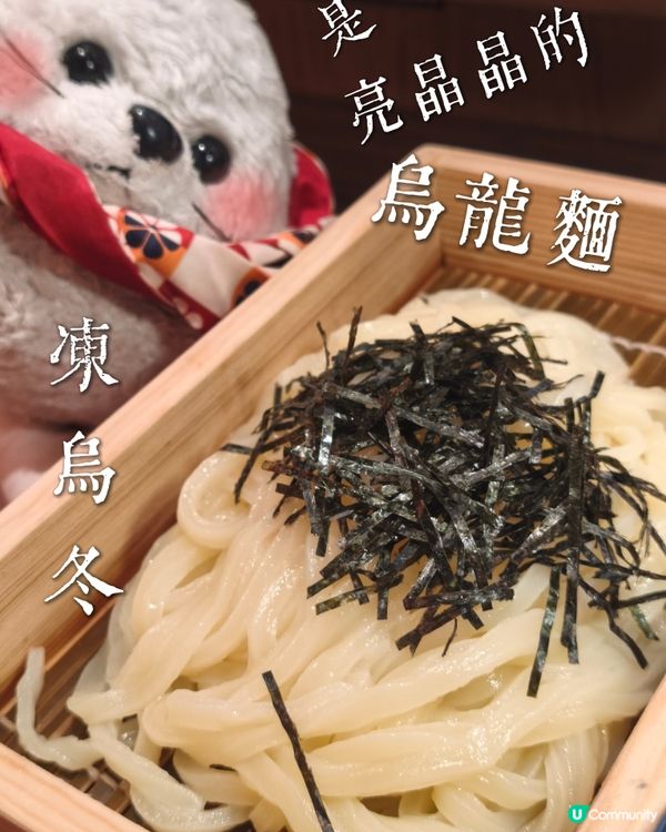 卜卜牛蒡🥖 - 大地烏冬專門店