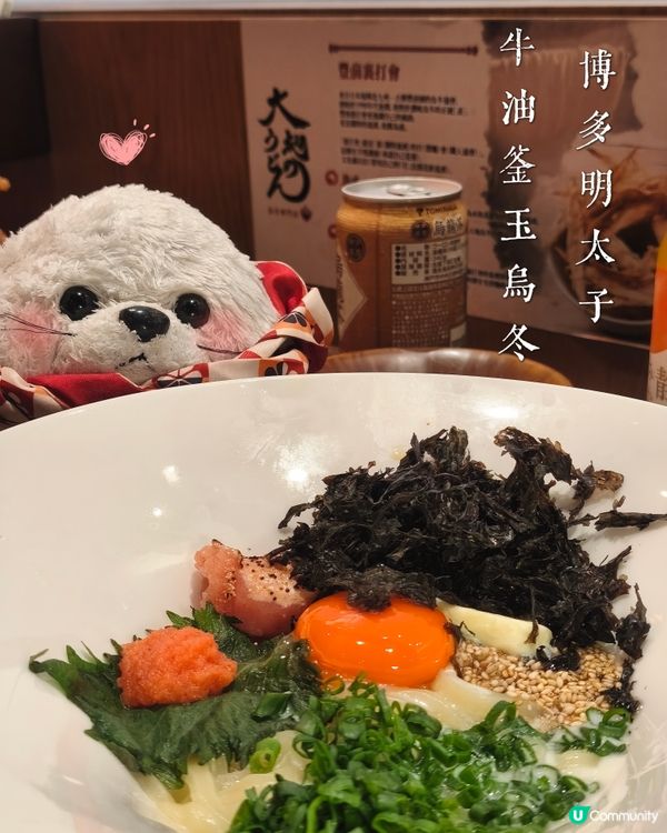 卜卜牛蒡🥖 - 大地烏冬專門店