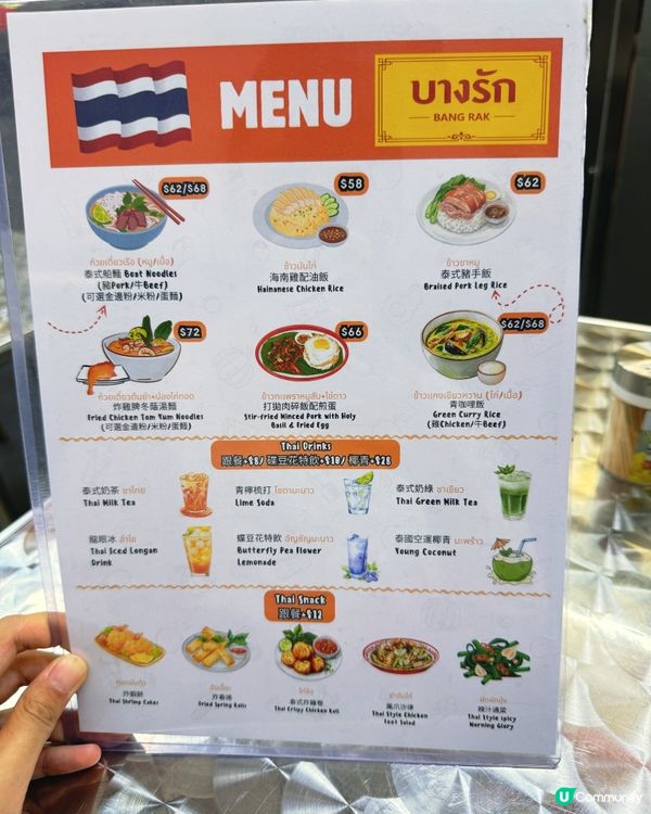 灣仔小巷泰國菜😋