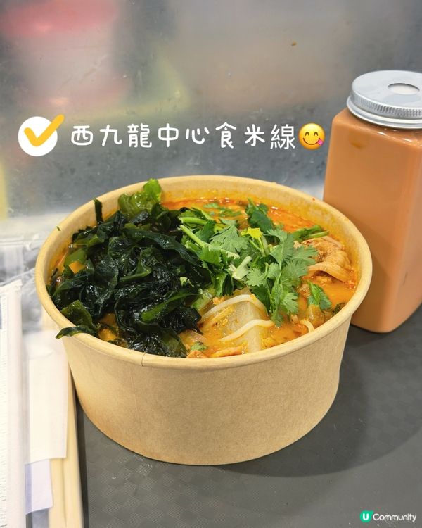 醫肚之選：西九龍中心米線🍜💰
