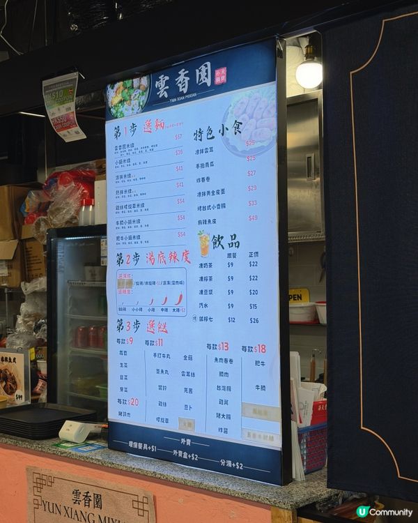 醫肚之選：西九龍中心米線🍜💰